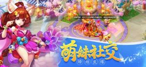 萌侠仙缘手游官方ios版图片3