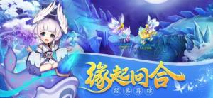 萌侠仙缘手游官方ios版图片1