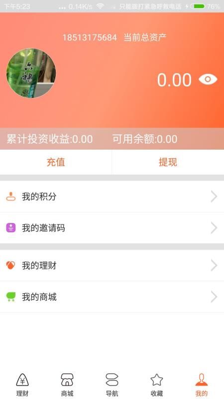 金储街app官方安卓版图片1