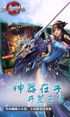 逆天仙缘H5官方手机版图片2