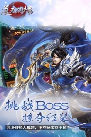 惊奇武林手游官方版图片3