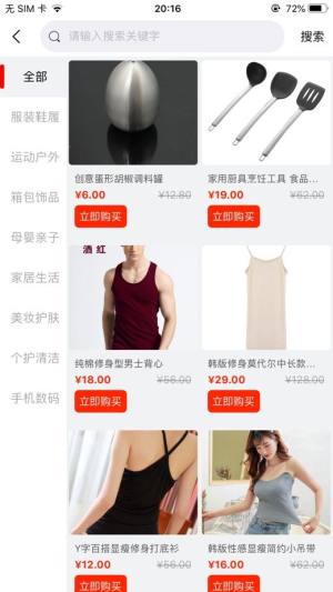 MEC多享优品app官方安卓版图片1