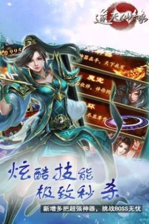 惊奇武林手游官方版图片2