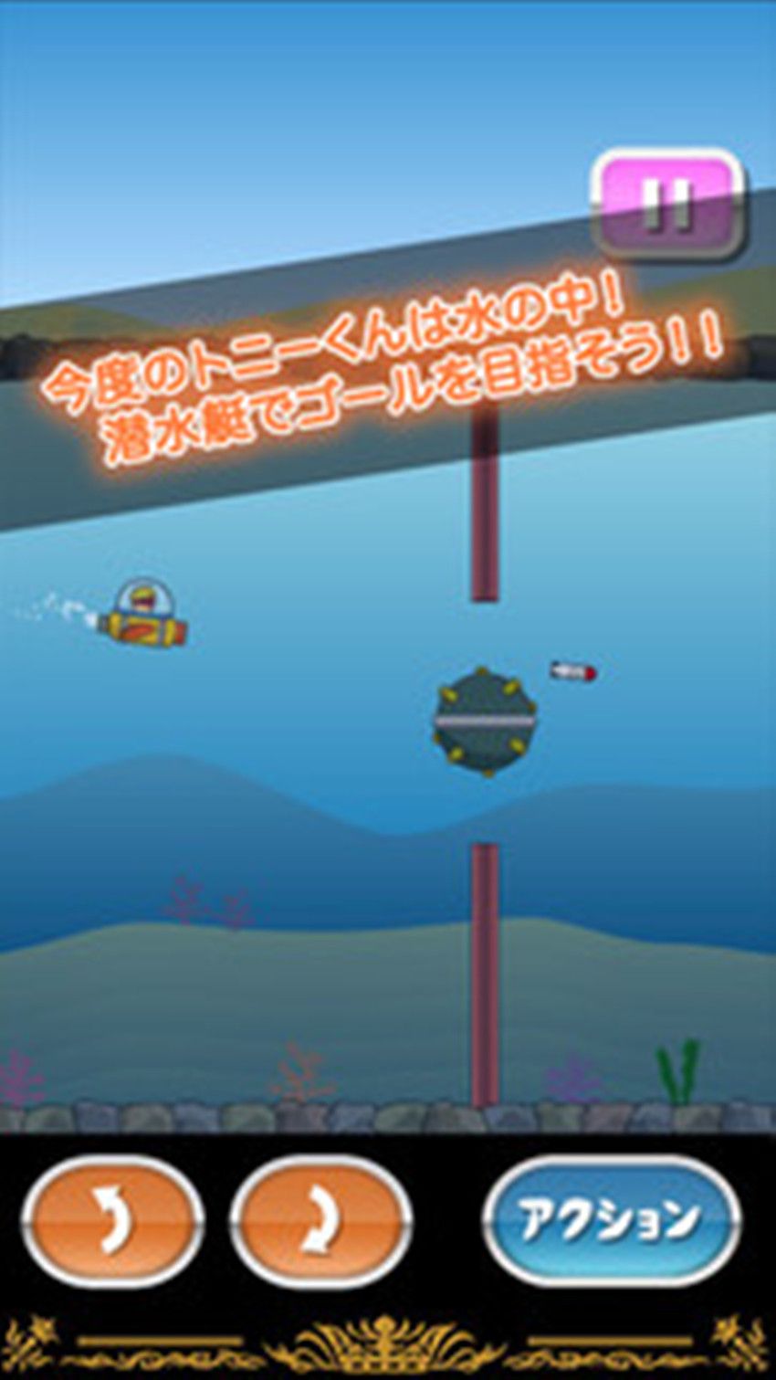 抖音潜水艇游戏特效官方最新版图片3