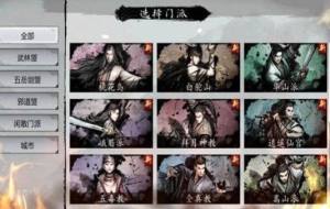 我的侠客单机版离线安装包图片2