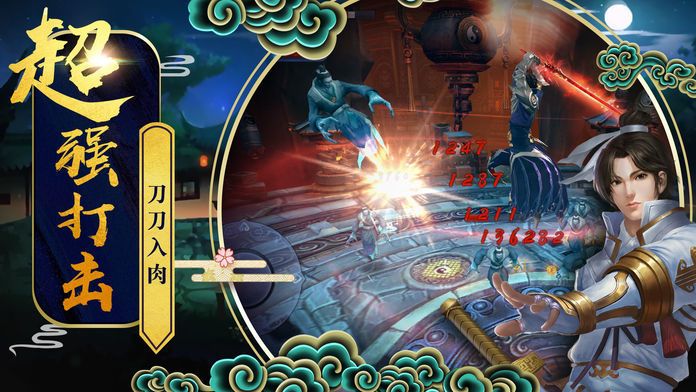 凌天战魔手游官网最新安卓版图片2