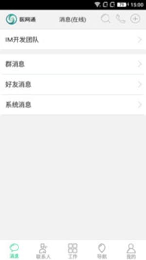 医网通app官方软件正式版图片1