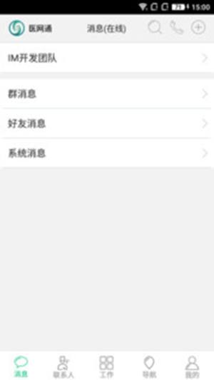 医网通app官方软件正式版图片1