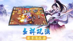 潇潇剑歌官网安卓版图片1