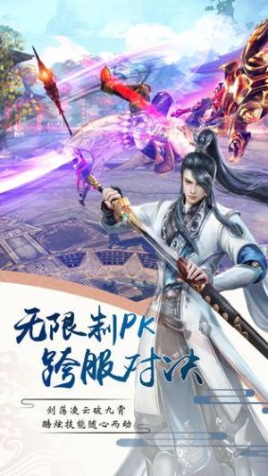 青云传之择仙诀游戏官网版下载最新版图片1