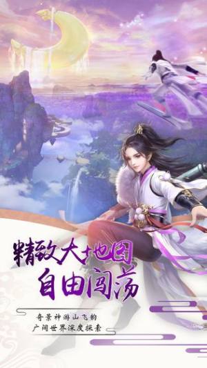 青云传之择仙诀游戏官网版下载最新版图片3