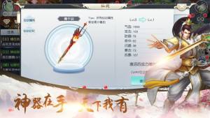 倚天名剑录手游官方正式版图片1