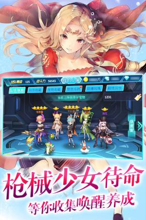 明日少女手游官方正式版图片1