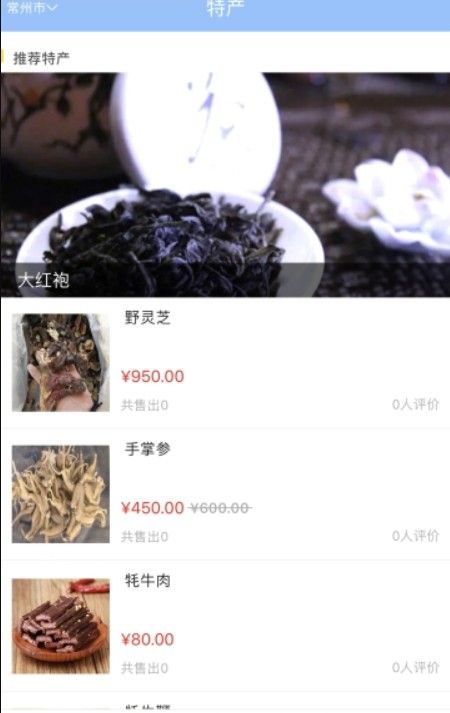 壹玖旅游app官方安卓版下载图片1