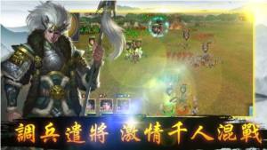 逐鹿纷争游戏官方版图片1