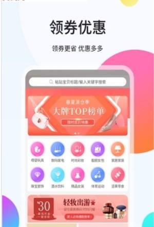 袋鼠易购app官方软件正式版图片2