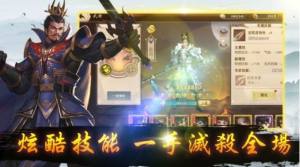 逐鹿纷争游戏官方版图片2