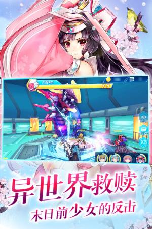 明日少女手游官方正式版图片2
