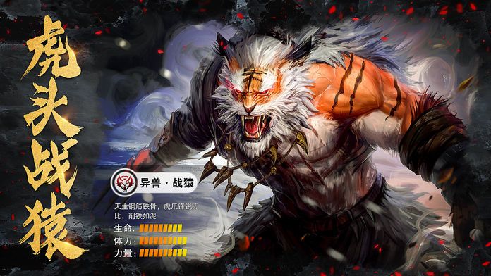 千年异兽录手游官方最新正式版图片3