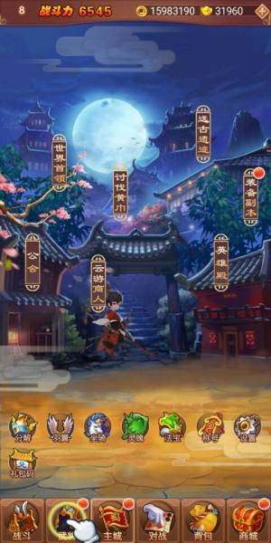 三国攻略星耀版公益服BT最新版图片1