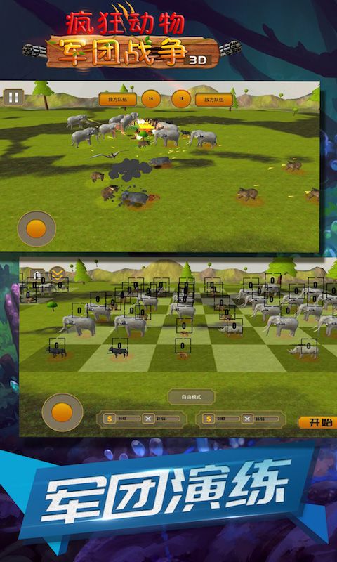 疯狂动物军团战争3D游戏官方最新版图片2