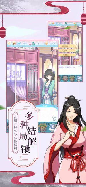 心动女神我的特工王妃手机游戏官方版图片2
