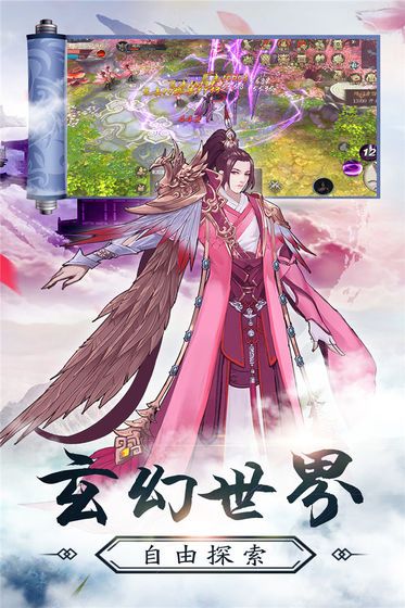 九州寻仙志手游官方正式版图片2