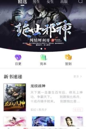 兔兔读书app官方软件正式版图片2