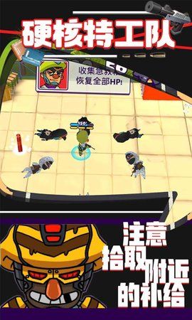 硬核特工队中文游戏官方手机版图片3