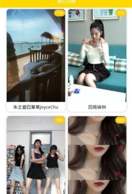 网红精选app手机安卓版下载图片1