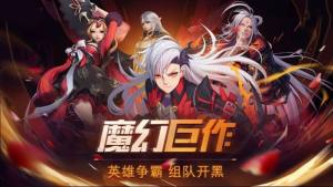 烈焰红骑士手游官方版图片3