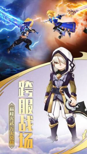 星耀传说手游官方公测版图片2