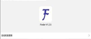 Finder接单app手机安卓版下载图片3