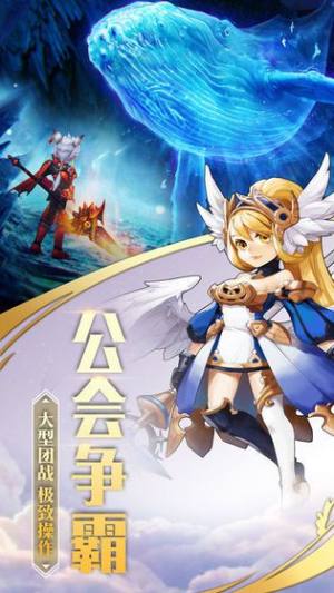 星耀传说手游官方公测版图片3