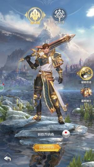 梦幻洛兰游戏官方版图片1