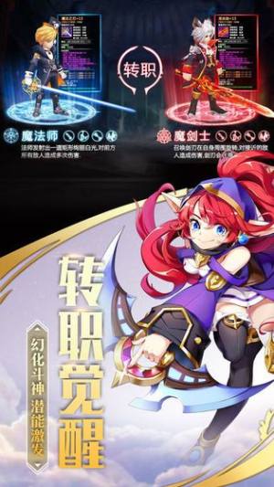 星耀传说手游官方公测版图片1