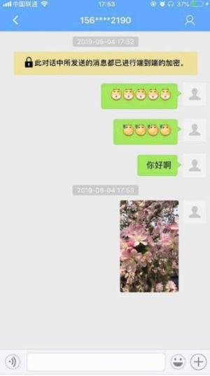 吹牛皮嗨聊app官方软件正式版图片2