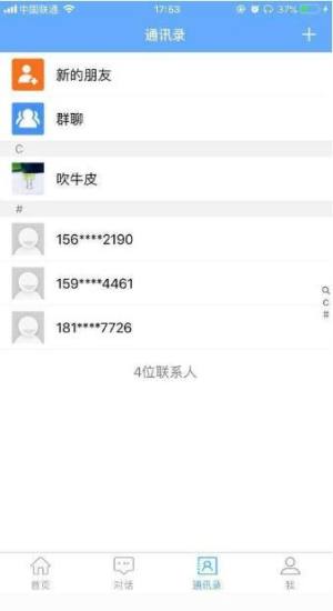 吹牛皮嗨聊app官方软件正式版图片1