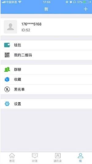 吹牛皮嗨聊app官方软件正式版图片3