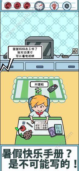 暑假是不可能写作业的游戏官方最新版图片3