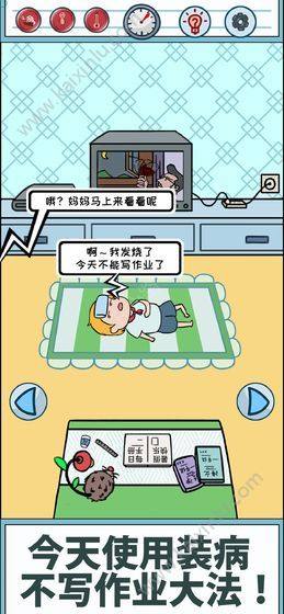 暑假是不可能写作业的游戏官方最新版图片2