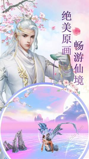 山海封妖传手游官方正式版图片2