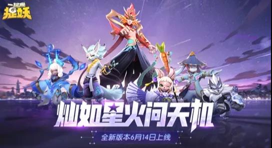 一起来捉妖信用分太低会怎么样？游戏信用分怎么刷？[多图]