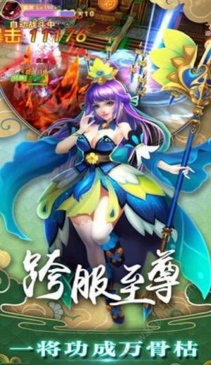 魔剑斩仙手游官网最新安卓版图片1
