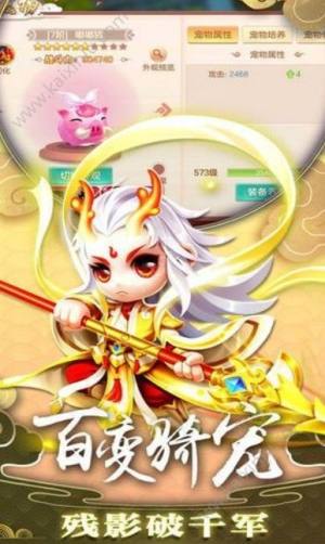 魔剑斩仙手游官网最新安卓版图片2