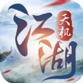 天机江湖手游官网下载安卓版 v1.0.1