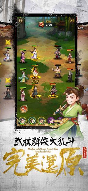 天机江湖游戏官方最新版图片2