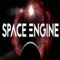 太空引擎手机版游戏官方中文版（SpaceEngine） v1.0.0.1