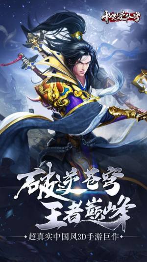 邪灵逆仙穹手游官方安卓版图片3
