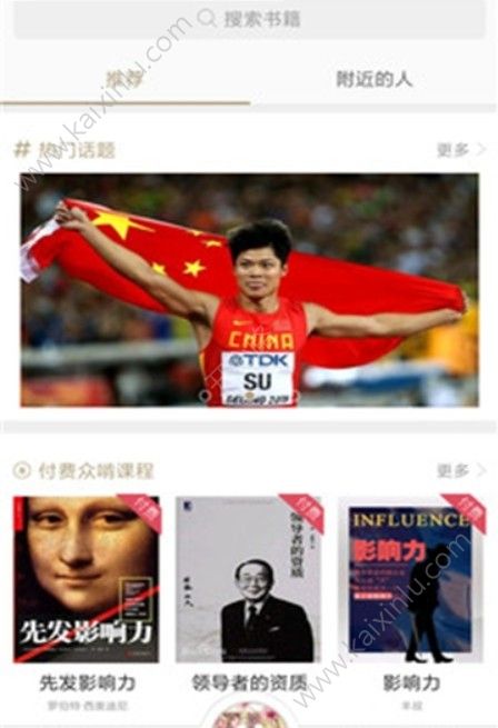 百家阅读app官方安卓版下载图片3